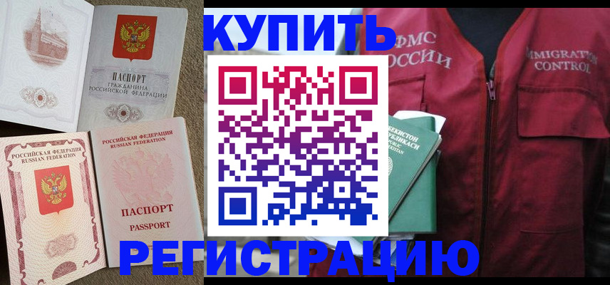 пропишу в квартире в Наро-Фоминске