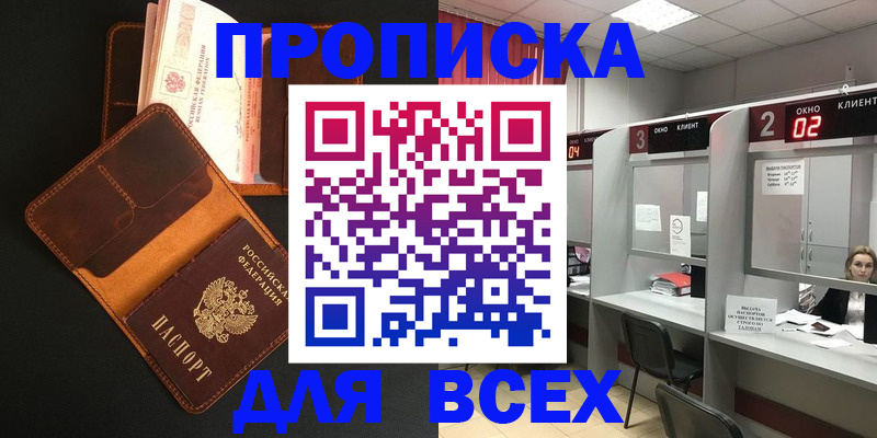 временная регистрация 2025 в Наро-Фоминске