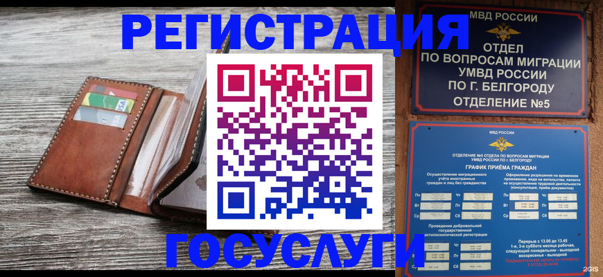 временная регистрация гарантия в Наро-Фоминске