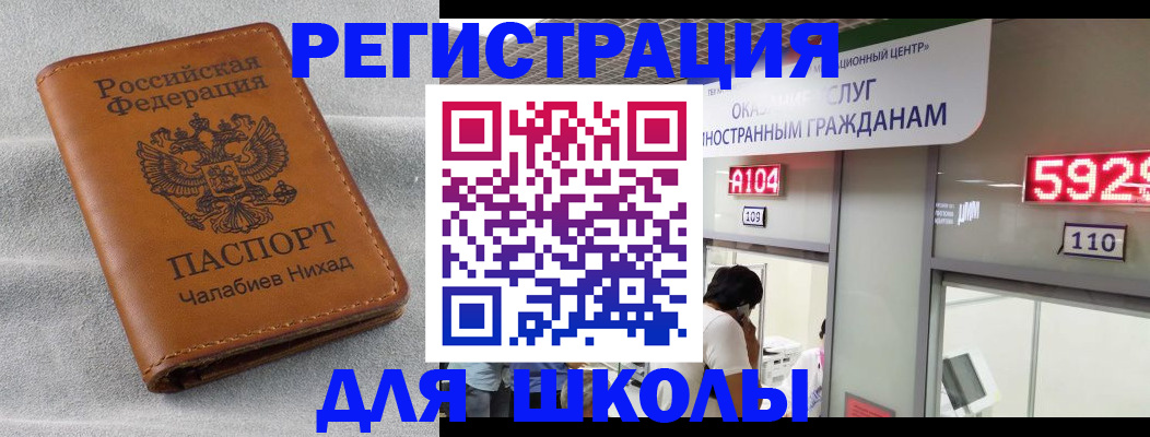 регистрация в Наро-Фоминске